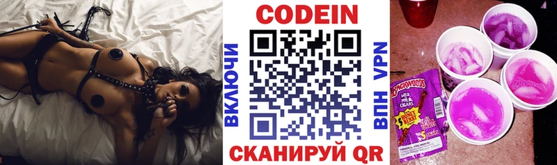 Кодеиновый сироп Lean Purple Drank  Купить закладки  Ленинск 