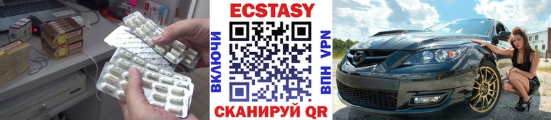 Экстази 280 MDMA  Купить  Ленинск 