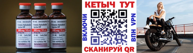 Кетамин ketamine  Купить  Ленинск 
