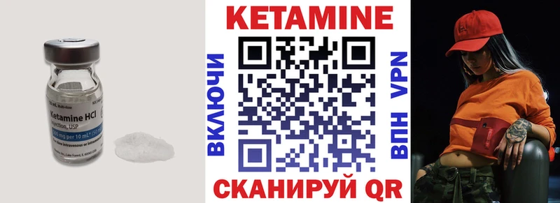 Кетамин ketamine Ленинск
