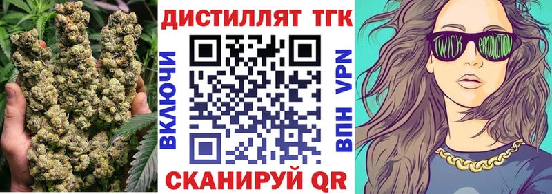 ТГК вейп с тгк  Купить закладки  Ленинск 